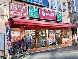 飲食店　なか卯（飲食店）まで165m