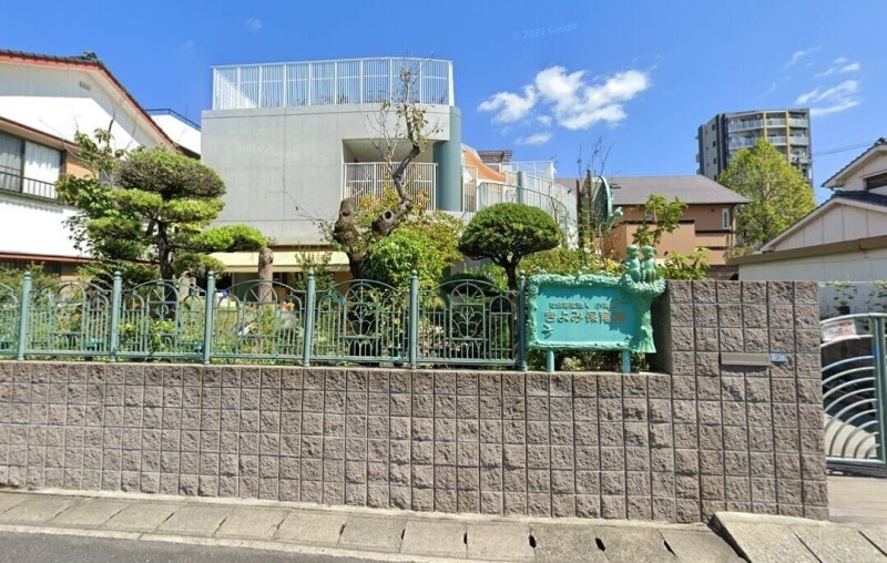 幼稚園・保育園　きよみ保育園（幼稚園・保育園）まで156m
