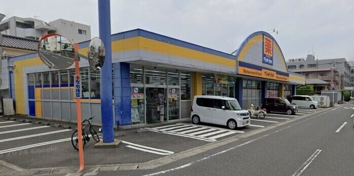ドラックストア　マツモトキヨシ東谷山店（ドラッグストア）まで281m