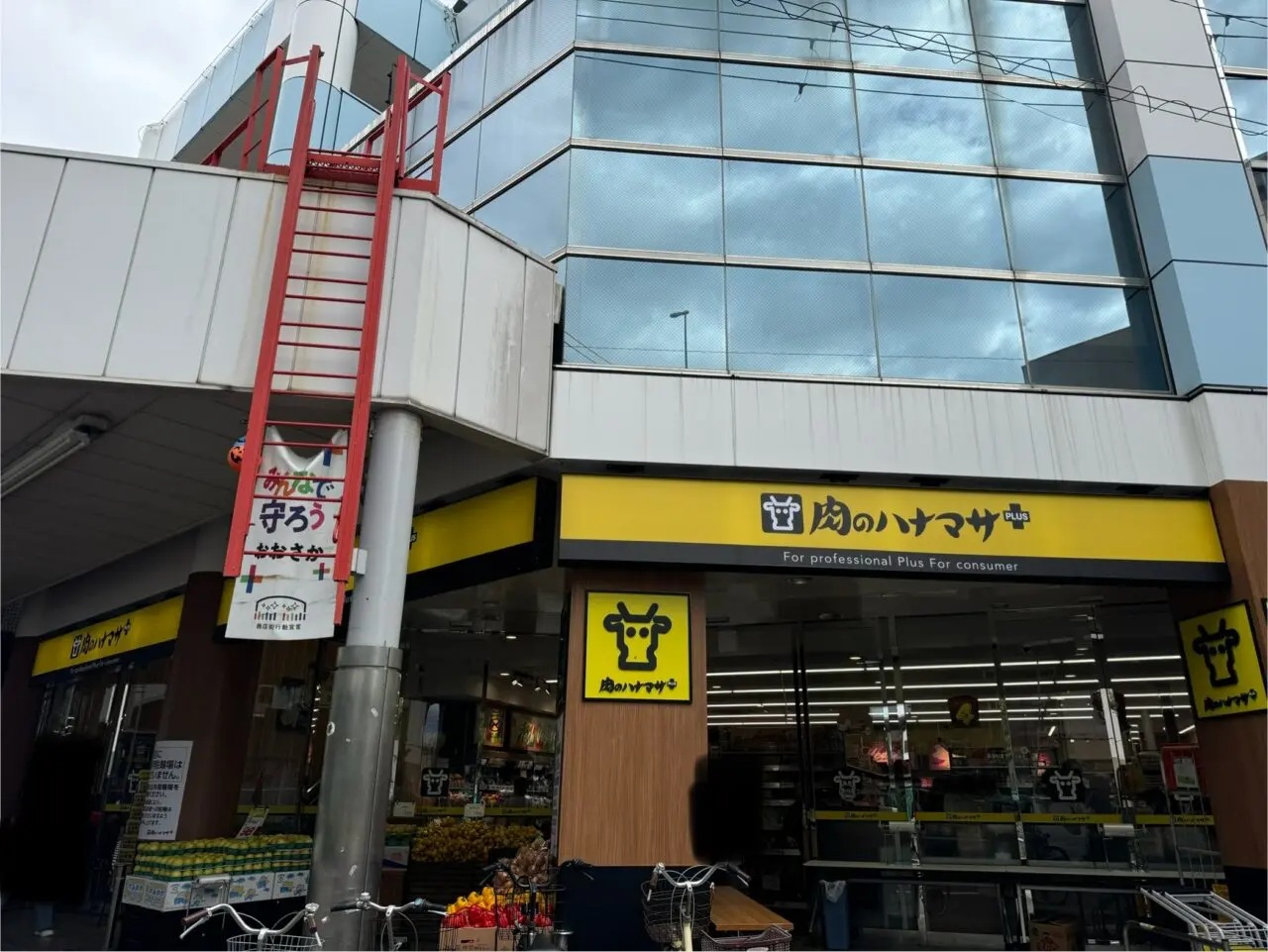 スーパー　Hanamasa　Plus＋九条駅前店（スーパー）まで414m