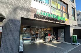 スーパー　マルエツプチ本駒込二丁目店（スーパー）まで225m