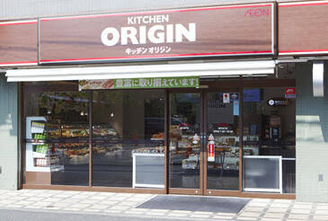 飲食店　キッチンオリジン千石店（飲食店）まで266m