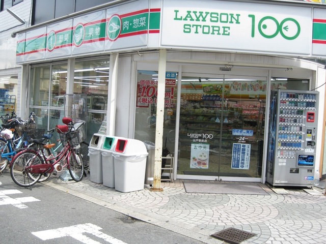 コンビニ　ローソンストア100 平野駅前店（コンビニ）まで527m
