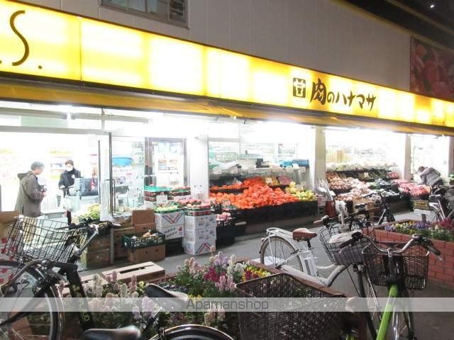 スーパー　肉のハナマサ都立大店（スーパー）まで963m