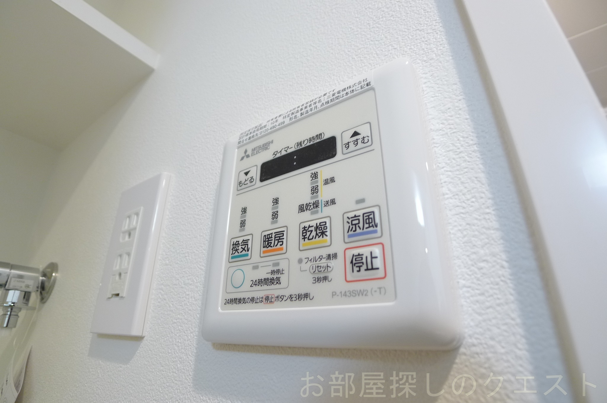 その他設備　（写真は同タイプ）