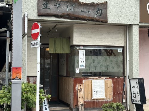 飲食店　一力 上池台店（飲食店）まで872m