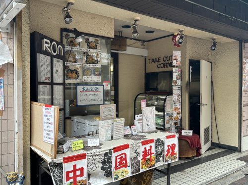 飲食店　中国料理 龍（飲食店）まで1069m