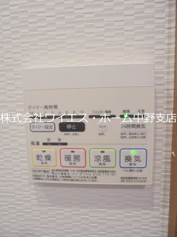 その他設備