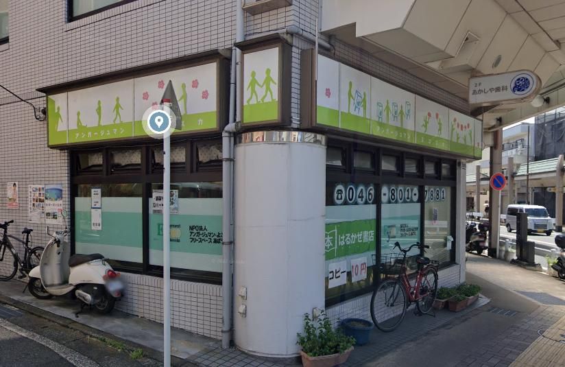 京急本線 横須賀中央駅 徒歩10分 2階建 築11年の周辺写真