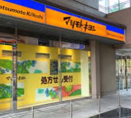 ドラックストア　マツモトキヨシmatsukiyoLAB白河3丁目店（ドラッグストア）まで419m