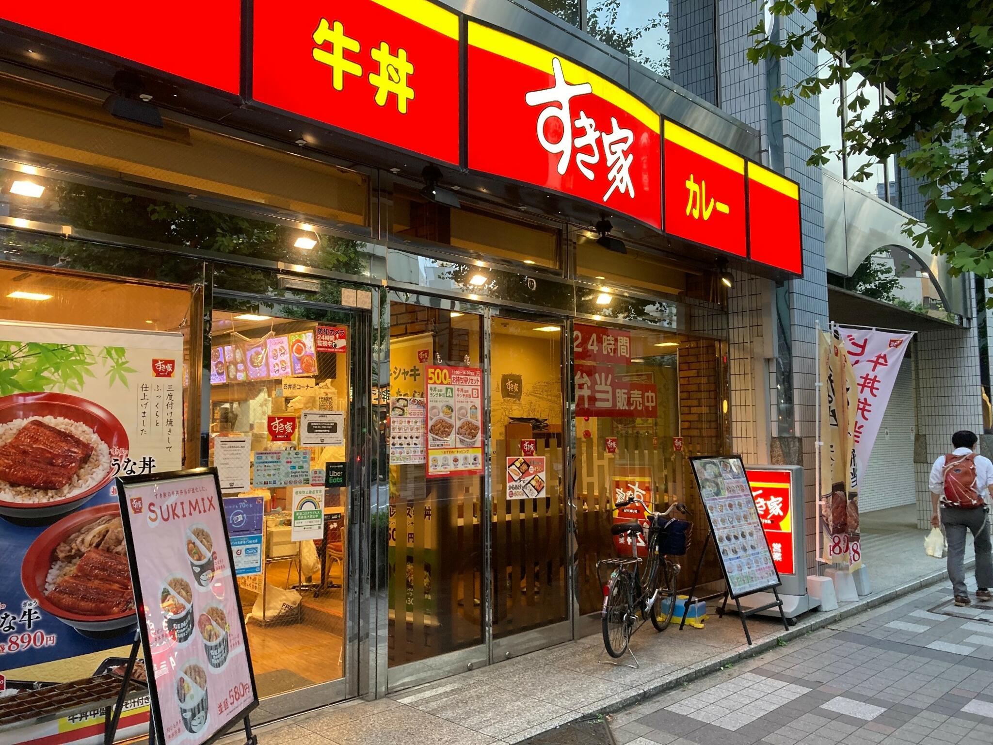 飲食店　すき家八丁堀四丁目店（飲食店）まで78m