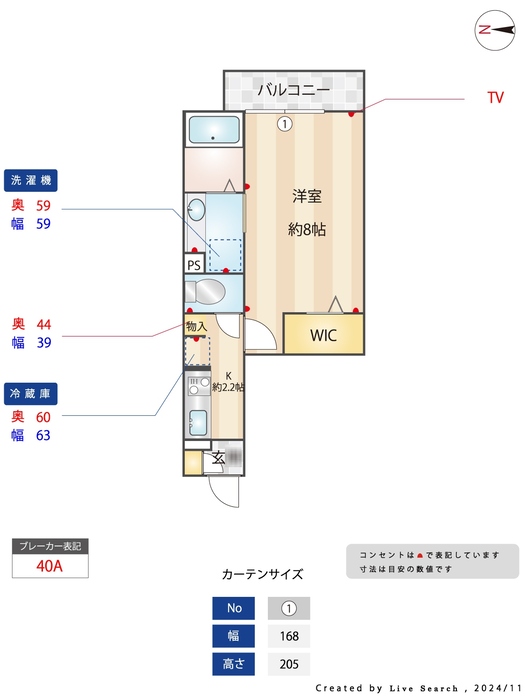 その他　間取図