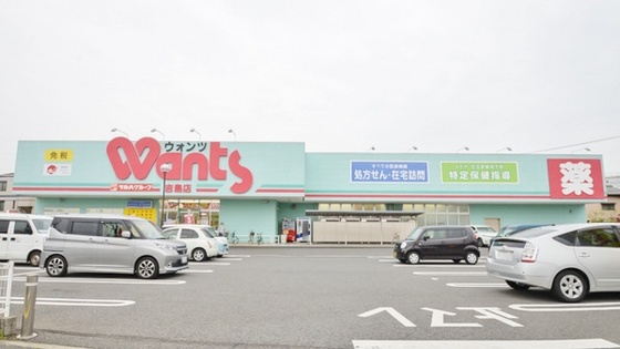 ドラックストア　ウォンツ吉島店（ドラッグストア）まで591m