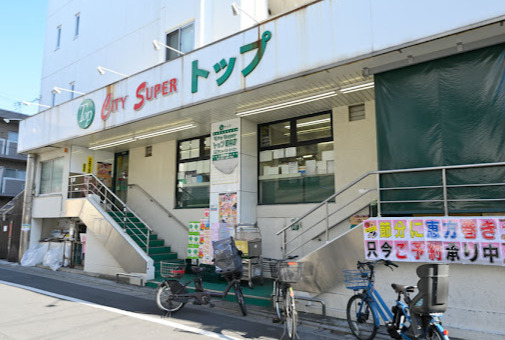 スーパー　トップ 若林店（スーパー）まで600m