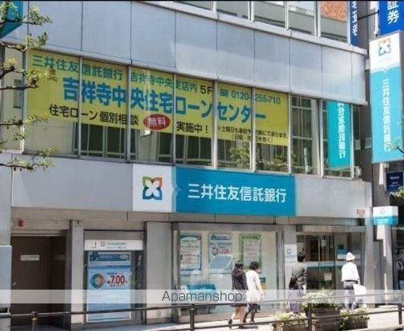銀行　三井住友信託銀行（株）／吉祥寺中央支店（銀行）まで190m