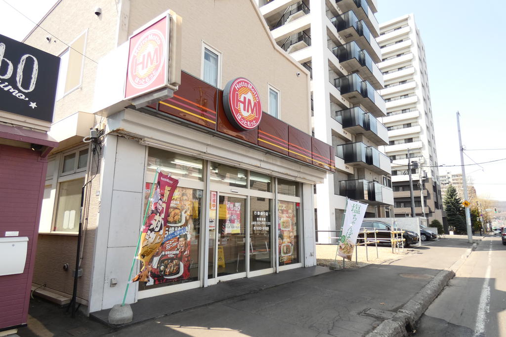 飲食店　ほっともっと行啓通り店（飲食店）まで280m