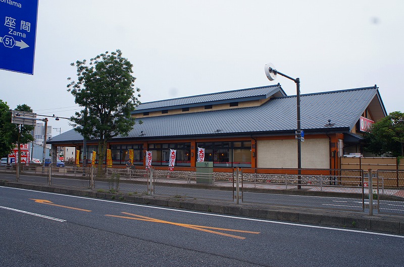 その他　かっぱ寿司 相模大野店（その他）まで556m