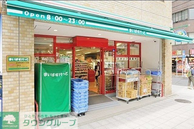 スーパー　まいばすけっと日本橋本町4丁目店（スーパー）まで450m