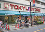 スーパー　三鷹センター 東急ストア（スーパー）まで223m
