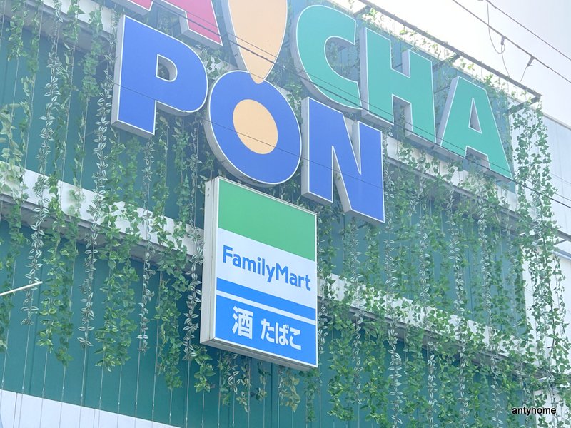 コンビニ　ファミリーマート がちゃぽん菱江店（コンビニ）まで1184m