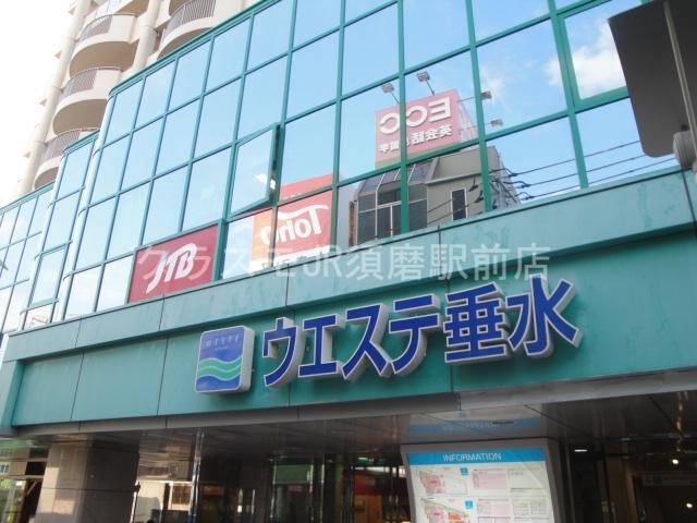 ショッピングセンター　ウエステ垂水（ショッピングセンター）まで539m