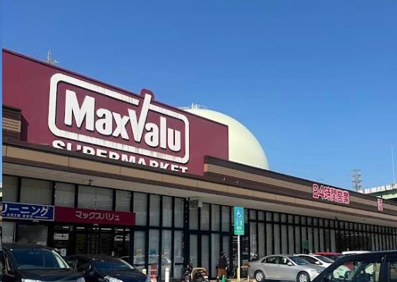 スーパー　マックスバリュ小倉愛宕店（スーパー）まで1239m