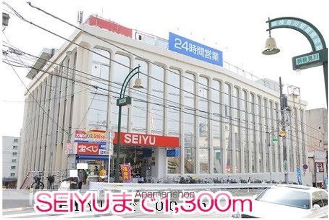 スーパー　ＳＥＩＹＵ（スーパー）まで1300m