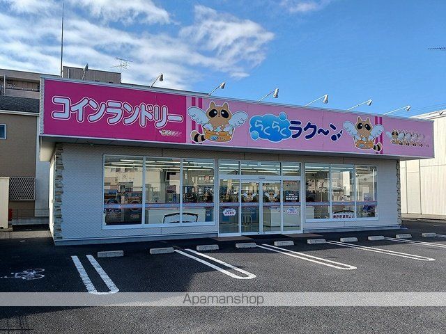 その他　コインランドリー（その他）まで210m
