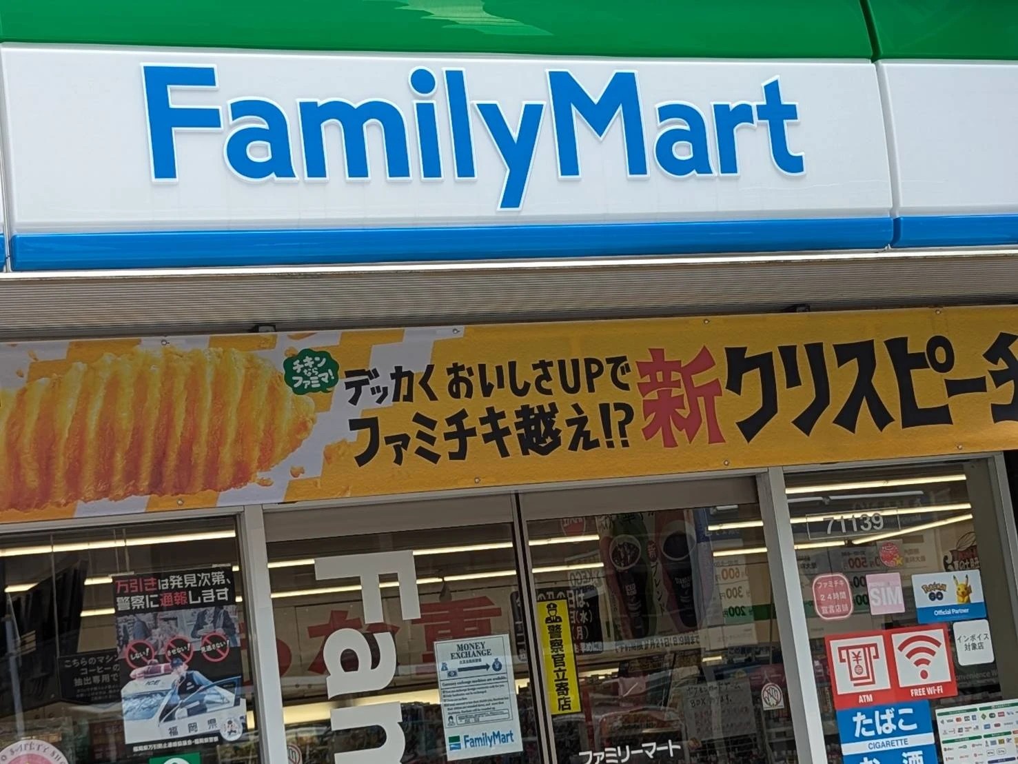 コンビニ　ファミリーマート 石城町店（コンビニ）まで172m