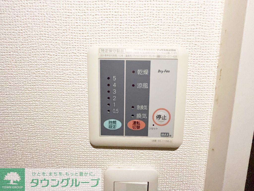 その他設備　設備