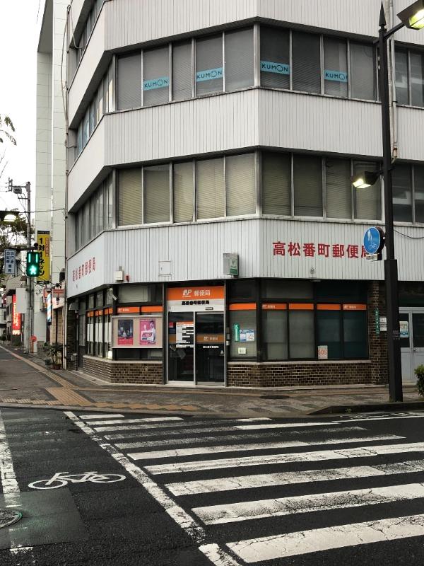 【高松市錦町のマンションの郵便局】