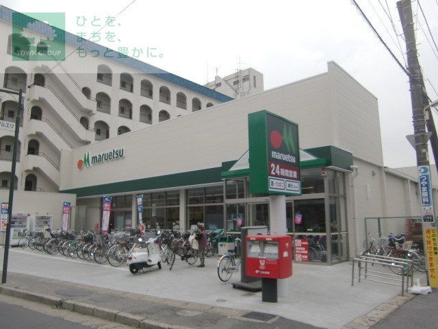 スーパー　マルエツ南八幡店（スーパー）まで170m