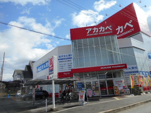 【枚方市招提元町のアパートのドラックストア】