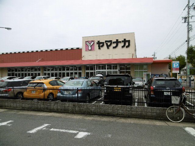 スーパー　ヤマナカ瑞穂店（スーパー）まで376m
