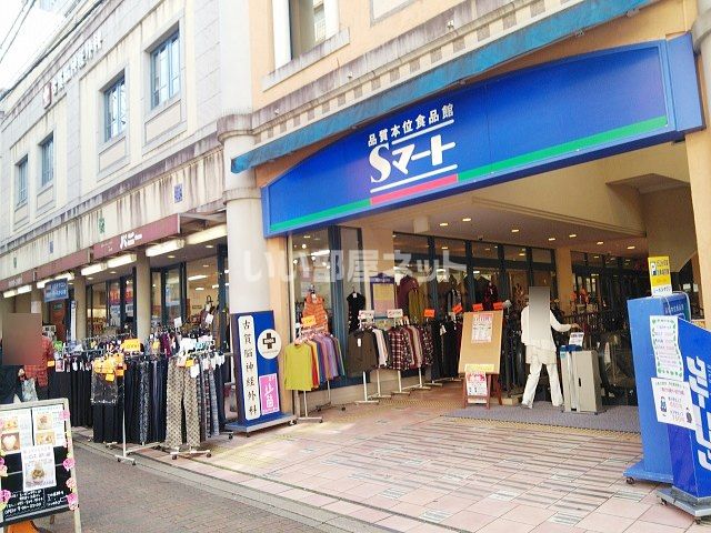 【マリポーサ宮川のスーパー】