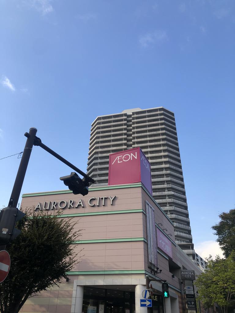 スーパー　イオンスタイル東戸塚（スーパー）まで556m