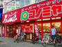 スーパー　コノミヤ東山店（スーパー）まで828m