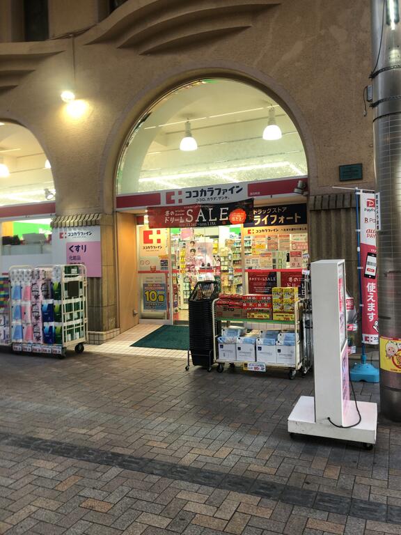 ドラックストア　ココカラファイン西元町店（ドラッグストア）まで185m
