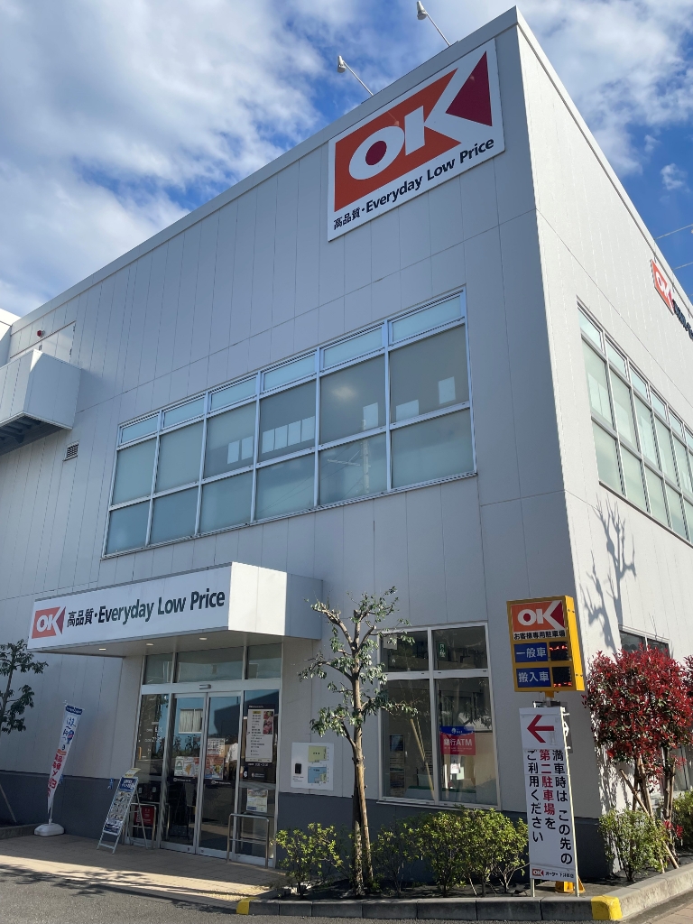 スーパー　オーケー 下井草店（スーパー）まで358m