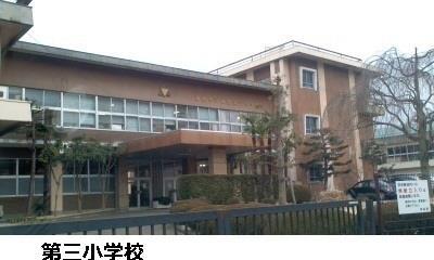 小学校　福島市立福島第三小学校（小学校）まで361m