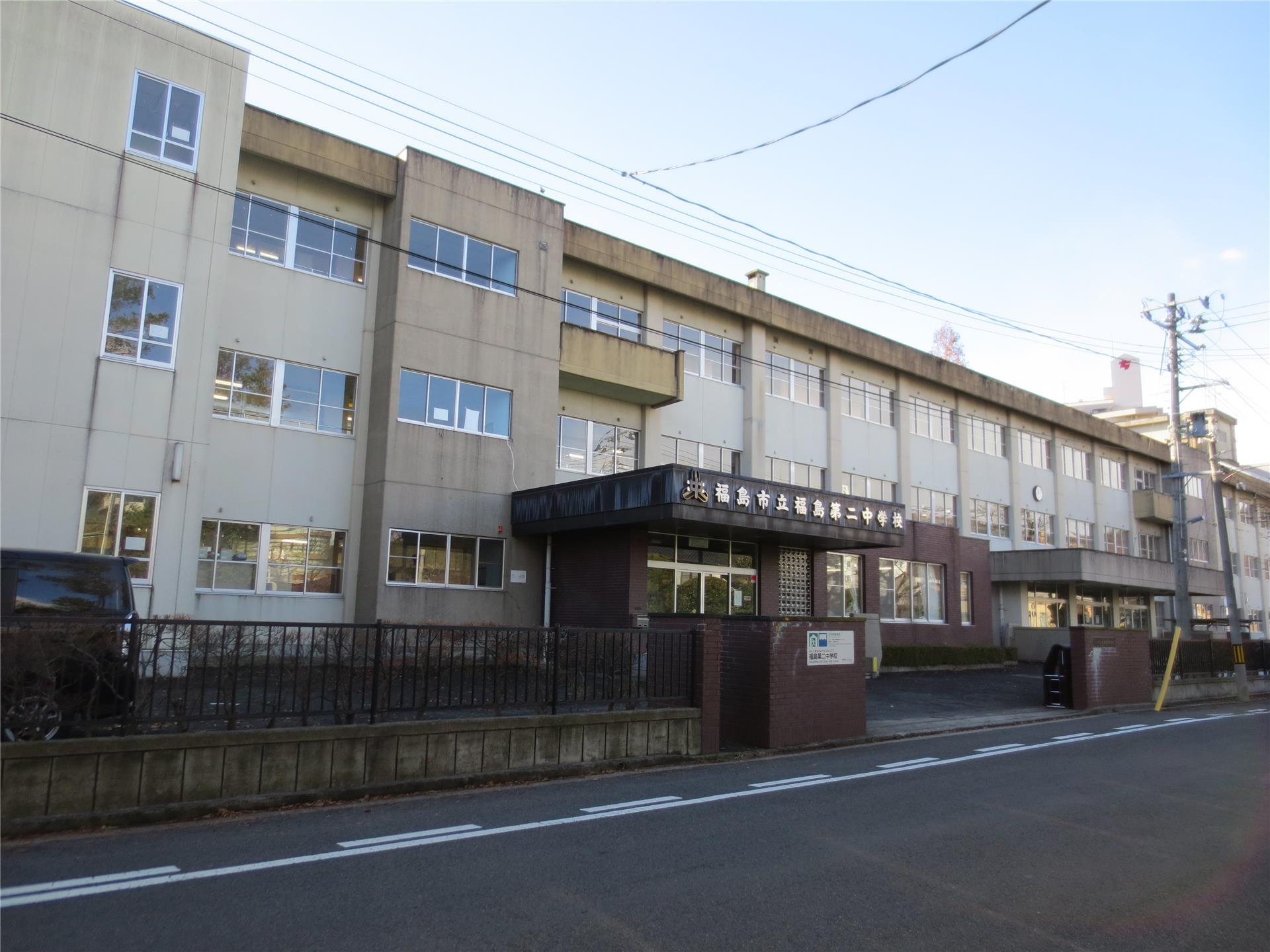 中学校　福島市立福島第二中学校（中学校）まで1049m