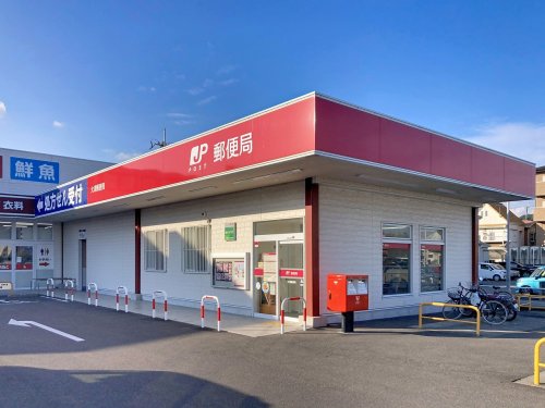 郵便局　大津郵便局（郵便局）まで540m