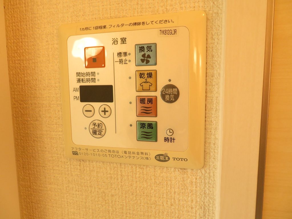 その他設備　浴室乾燥