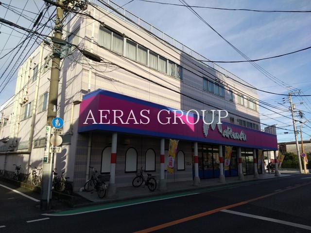 スーパー　マルダイ小向店（スーパー）まで290m