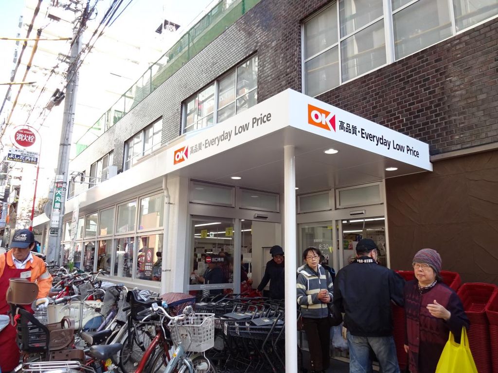 スーパー　オーケー高円寺店（スーパー）まで340m