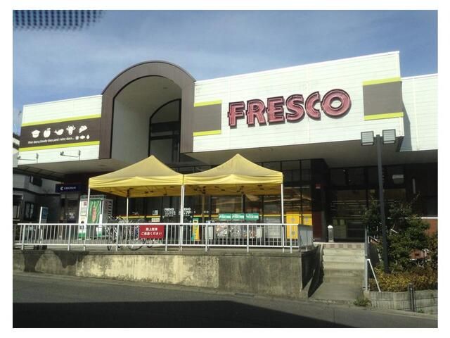 スーパー　フレスコ　国分店（スーパー）まで650m