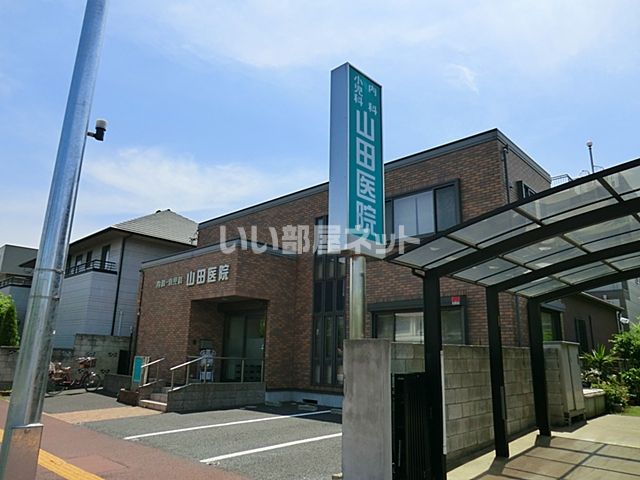 病院　山田医院（病院）まで1582m