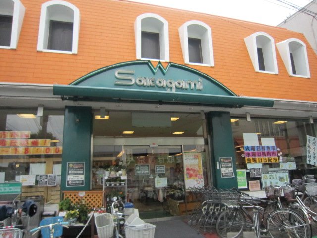 その他　サカガミ野方店（その他）まで252m