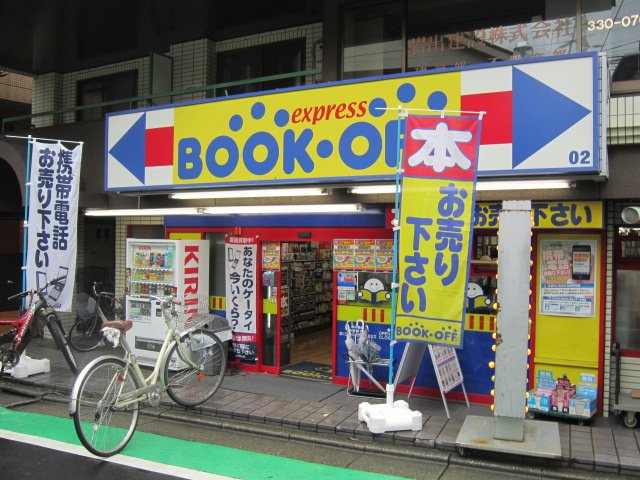 その他　ブックオフ中野野方店（その他）まで278m