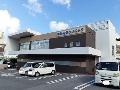病院　中村内科クリニック（病院）まで550m